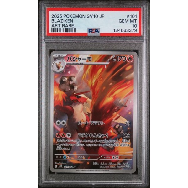 Blaziken #101 – Glory of Team Rocket (SV10) 2025 – Art Rare – PSA 10 GEM MINT – Japanese