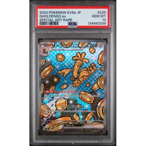 Gholdengo ex #220 – Terastal Fest ex (SV8a) 2024 – Special Art Rare – PSA 10 GEM MINT – Japanese