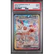 Eevee ex #223 – Terastal Fest ex (SV8a) 2024 – Special Art Rare – PSA 9 MINT – Japanese