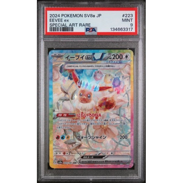 Eevee ex #223 – Terastal Fest ex (SV8a) 2024 – Special Art Rare – PSA 9 MINT – Japanese