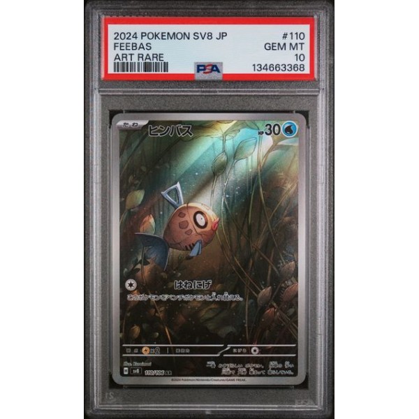 Feebas #110 – Super Electric Breaker (SV8) 2024 – Art Rare – PSA 10 GEM MINT – Japanese