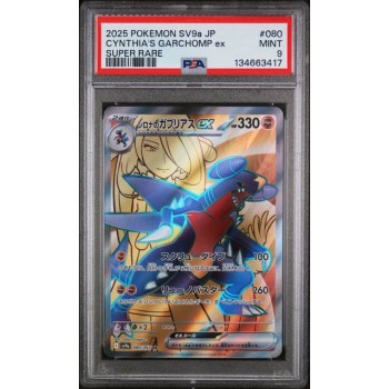 Cynthia’s Garchomp ex #080 – SV9a Heat Wave Arena (2025) – Super Rare – PSA 9 MINT – Japanese
