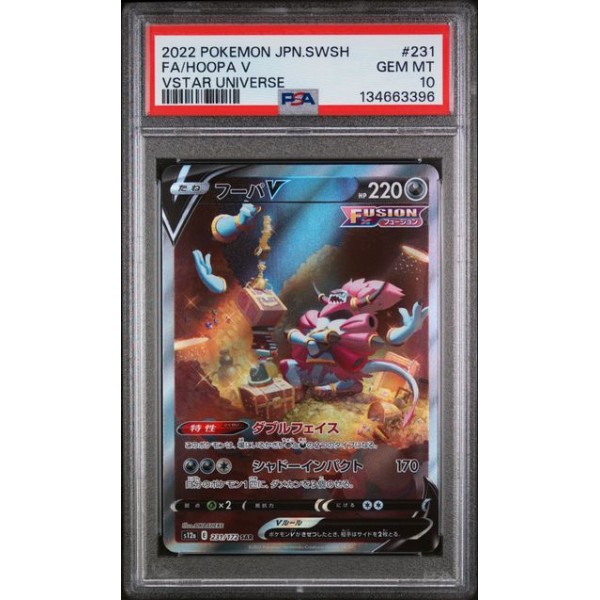Hoopa V #231 – VSTAR Universe (Sword & Shield) 2022 – Full Art – PSA 10 GEM MINT – Japanese