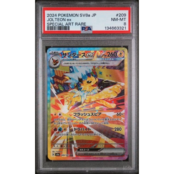 Jolteon ex #209 – Terastal Fest ex (SV8a) 2024 – Special Art Rare – PSA 8  MINT – Japanese