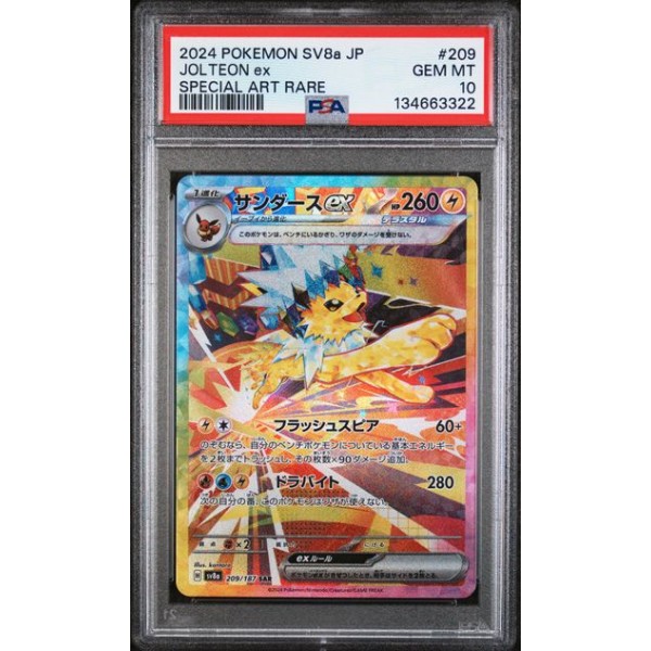 Jolteon ex #209 – Terastal Fest ex (SV8a) 2024 – Special Art Rare – PSA 10 GEM MINT – Japanese