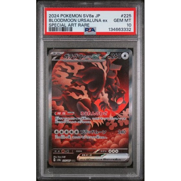 Bloodmoon Ursaluna ex #225 – Terastal Fest ex (SV8a) 2024 – Special Art Rare – PSA 10 GEM MINT – Japanese