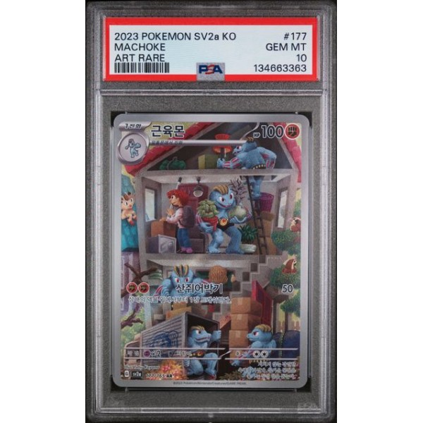 Machoke #177 – Pokémon 151 (SV2a) 2023 – Art Rare – PSA 10 GEM MINT – Korean