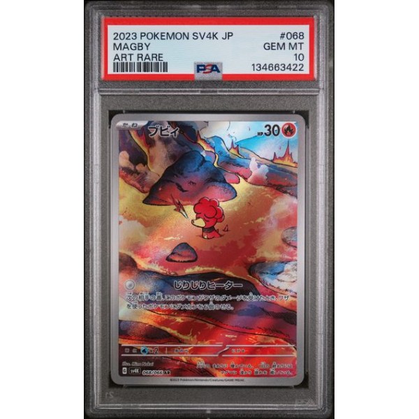 Magby #068 – SV4K Ancient Roar (2023) – Art Rare – PSA 10 GEM MINT – Japanese