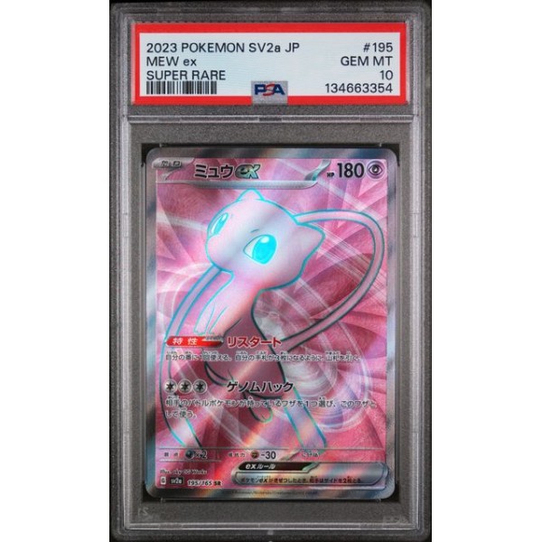Mew ex #151 – Pokémon 151 (SV2a) 2023 – PSA 10 GEM MINT – Japanese