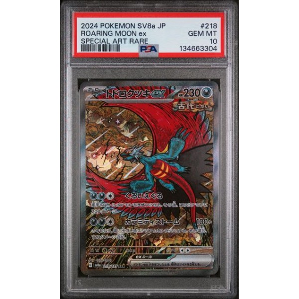 Roaring Moon ex #218 – Terastal Fest ex (SV8a) 2024 – Special Art Rare – PSA 10 GEM MINT – Japanese