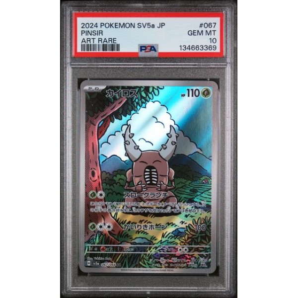 Pinsir #067 – Crimson Haze (SV5a) 2024 – Art Rare – PSA 10 GEM MINT – Japanese