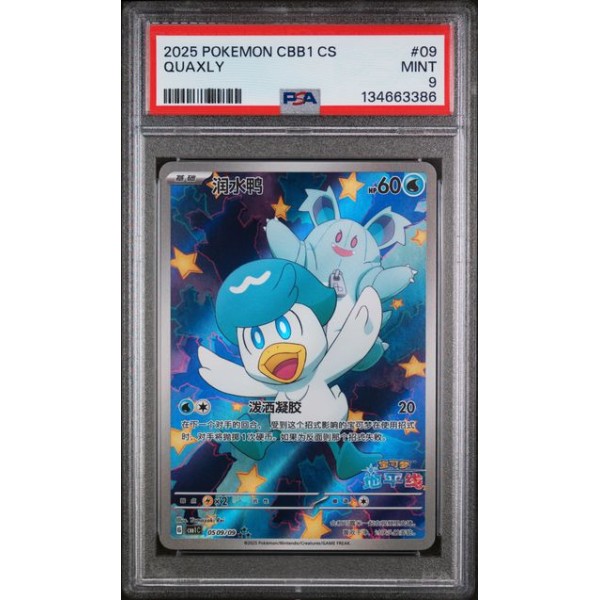 Quaxly #09 – CBB1 C-GEM Pack Vol.1 2025 – Simplified Chinese – PSA 9 MINT