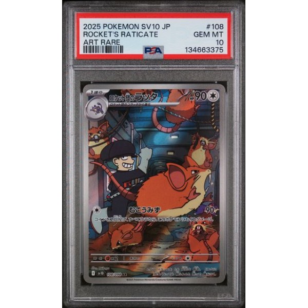 Rocket’s Raticate #108 – Glory of Team Rocket (SV10) 2025 – Art Rare – PSA 10 GEM MINT – Japanese