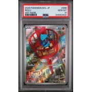 Riolu #068 – Mega Brave (M1L) 2025 – Japanese – Art Rare – PSA 10 GEM MINT