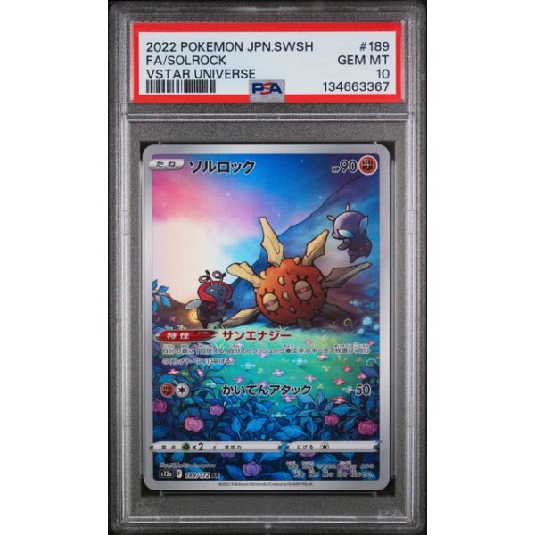 Solrock #189 – VSTAR Universe (Sword & Shield) 2022 – Full Art – PSA 10 GEM MINT – Japanese