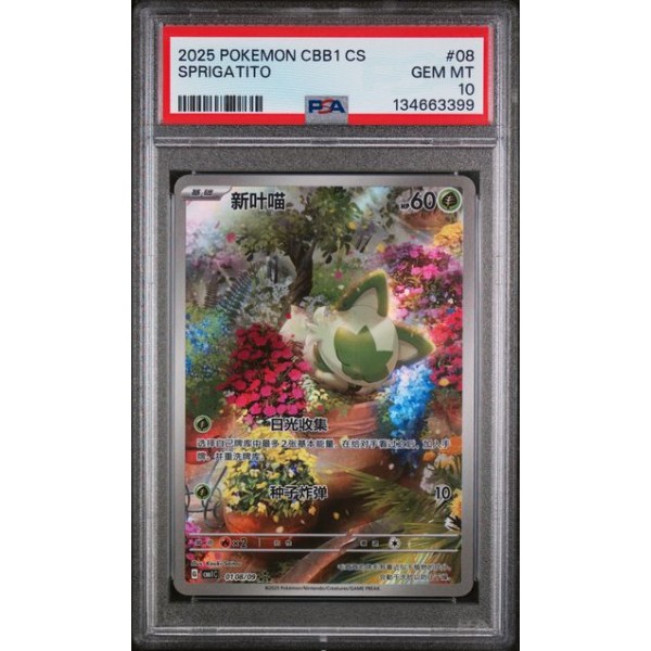 Sprigatito #08 – CBB1 C-GEM Pack Vol.1 2025 – Simplified Chinese – PSA 10 GEM MINT