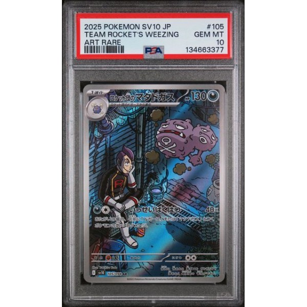 Team Rocket’s Weezing #105 – Glory of Team Rocket (SV10) 2025 – Art Rare – PSA 10 GEM MINT – Japanese