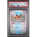 Eevee #125 – Terastal Fest ex (SV8a) 2024 – Master Ball Reverse Holo – PSA 9 MINT – Japanese