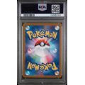 Eevee #125 – Terastal Fest ex (SV8a) 2024 – Master Ball Reverse Holo – PSA 9 MINT – Japanese
