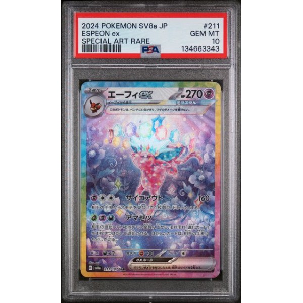Espeon ex #211 – Terastal Fest ex (SV8a) 2024 – Special Art Rare – PSA 10 GEM MINT – Japanese