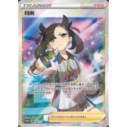 Pokémon TCG: Marnie”s Determination Gift Box ( Simplified Chinese) 