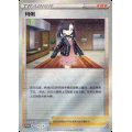 Pokémon TCG: Marnie”s Determination Gift Box ( Simplified Chinese) 