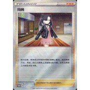Pokémon TCG: Marnie”s Determination Gift Box ( Simplified Chinese) 