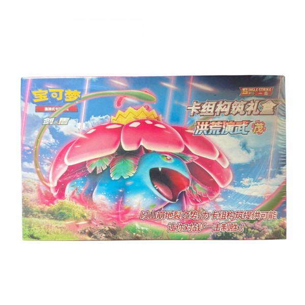 Pokémon TCG: Primordial Arts Deck Building Gift Box - Venusaur (Simplified Chinese) 