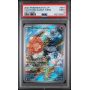 Castform Sunny Form - Paradise Dragona - Japanese 2024 - #067/064 - PSA MINT 9 - Pokemon Graded Card