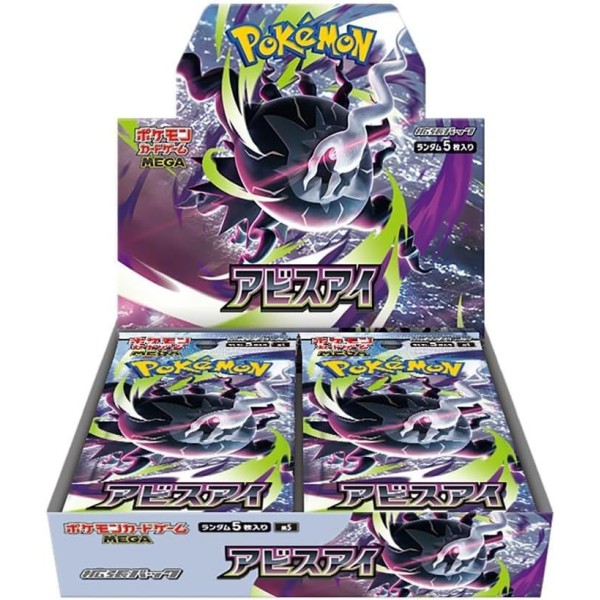 Pokemon TCG: Abyss Eye Booster Box - Japanese Language