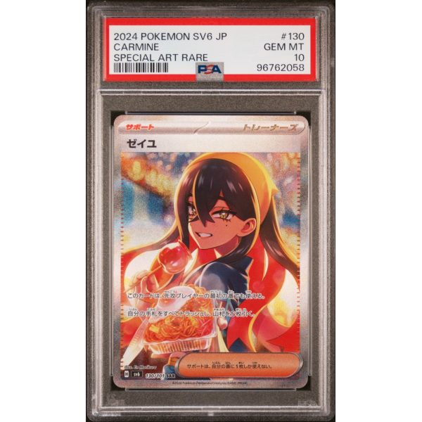 Carmine - Mask Of Change - Japanese 2024 - #130/101 - PSA GEM MT 10 - Pokemon Graded Card