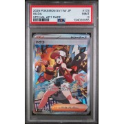Hilda - White Flare - Japanese 2025 - #173/086 - PSA MINT 9 - Pokemon Graded Card