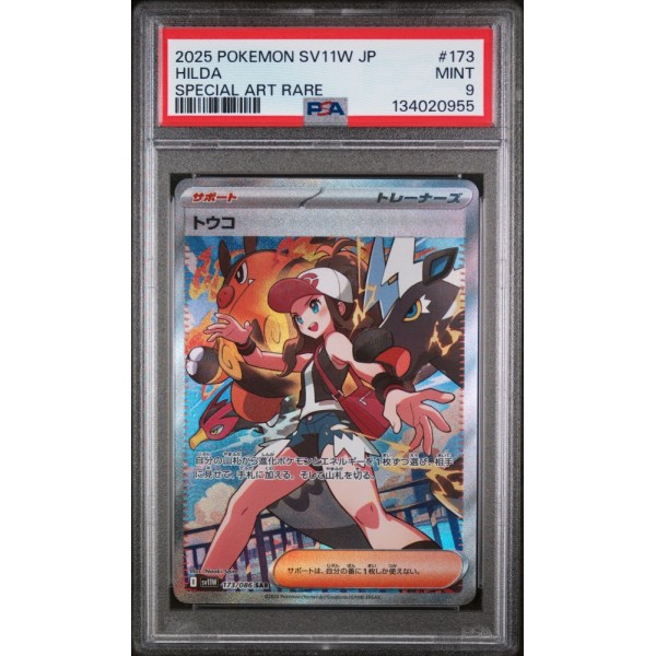 Hilda - White Flare - Japanese 2025 - #173/086 - PSA MINT 9 - Pokemon Graded Card