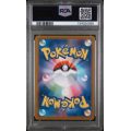 Hilda - White Flare - Japanese 2025 - #173/086 - PSA MINT 9 - Pokemon Graded Card