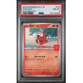 Fuecoco - McDonalds Promo - Japanese 2025 - #018 - PSA MINT 8 - Pokemon Graded Card