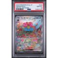 Venusaur Ex - Pokémon 151 -  Japanese 2023 -  #200/165 - PSA GEM MT 10 - Pokemon Graded Card