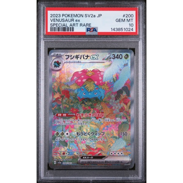 Venusaur Ex - Pokémon 151 -  Japanese 2023 -  #200/165 - PSA GEM MT 10 - Pokemon Graded Card
