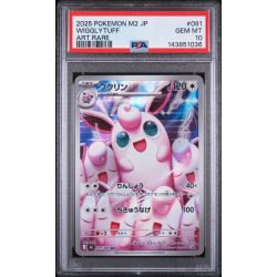 Wigglytuff - Inferno X - Japanese 2025 - #091/080 - PSA GEM MINT 10 - Pokemon Graded Card