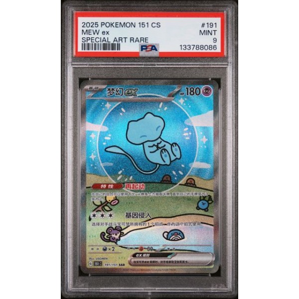 Mew ex #191 – 151 C-Collection (2025) – Special Art Rare – PSA 9 MINT – Simplified Chinese
