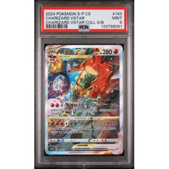 Charizard VSTAR #143 – S Promo (2024) – Charizard VSTAR Collection G/B – PSA 9 MINT – Simplified Chinese