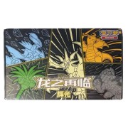 Pokémon TCG: Dragon Return Advanced Gift Box - Necrozma (Simplified Chinese)