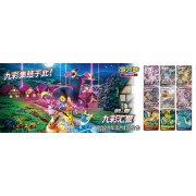 Pokémon TCG: Nine Colors Gathering ( Eevee Heroes / Evolving Skies ) - Jumbo Booster Pack - Chinese Lang.