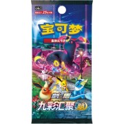 Pokémon TCG: Nine Colors Gathering ( Eevee Heroes / Evolving Skies ) - Jumbo Booster Pack - Chinese Lang.