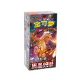 Pokémon TCG: Dark Crystal Blaze - Jumbo Booster Box (Simplified Chinese)