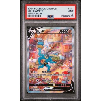 Machamp V #141 – CS5b C-Gallant Galaxy: Brave (2024) – Super Rare – PSA 9 MINT – Simplified Chinese