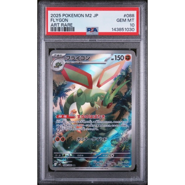 Flygon - Inferno X - Japanese 2025 - #088/080 - PSA GEM MINT 10 - Pokemon Graded Card 