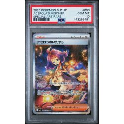 Acerola”s Mischief - Mega Symphonia - Japanese 2025 #090/063 PSA GEM MT 10 - Pokemon Graded Card