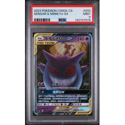 Gengar & Mimykyu GX - Sun & Moon - Shining Synergy Supreme - Simplified Chinese CSM2B 2023 - #033 - PSA MT 9- Pokemon Graded Card