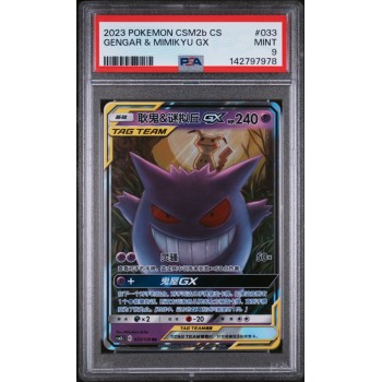 Gengar & Mimykyu GX - Sun & Moon - Shining Synergy Supreme - Simplified Chinese CSM2B 2023 - #033 - PSA MT 9- Pokemon Graded Card