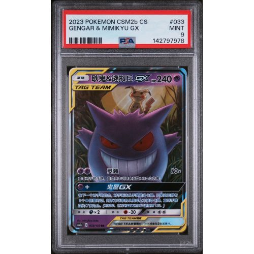 Gengar & Mimykyu GX - Sun & Moon - Shining Synergy Supreme - Simplified Chinese CSM2B 2023 - #033 - PSA MT 9- Pokemon Graded Card